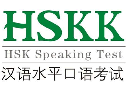 Examen HSKK